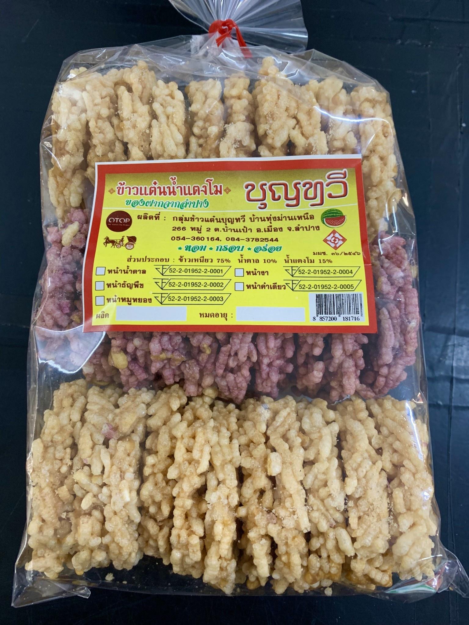 Rice Crispy with Caramel (Boon Tawee) 200g